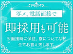 オンライン面接で合否確認