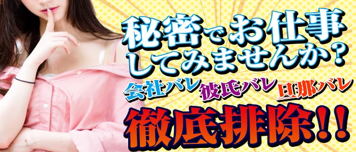 ライブチャット SECRETスタジオ 長岡店