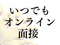 アロマ新横浜で働くメリット2