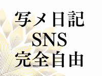 アロマ新横浜で働くメリット5