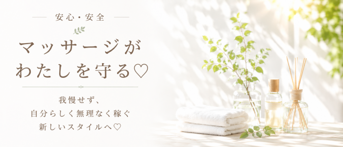 アロマ新横浜