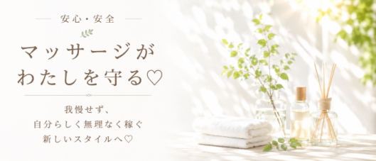 アロマ新横浜