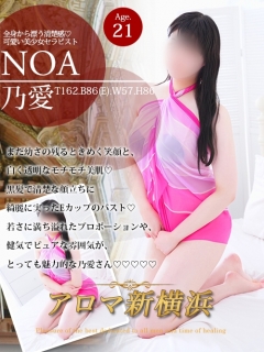 乃愛さん