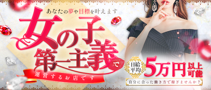 シークレットクラブ