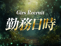 secret Forestで働くメリット1