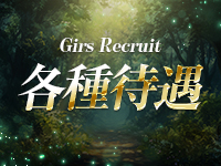 secret Forestで働くメリット3