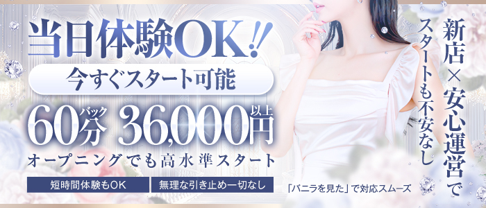 secret Forestの体験入店求人画像