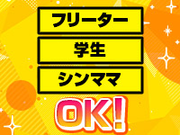 ひみつのヒロインで働くメリット6