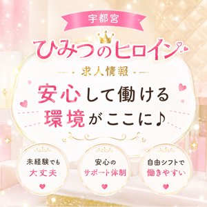 【初めてでも安心】今日から新しい仲間が増えました✨お店の雰囲気をチラ見せ！のアイキャッチ画像