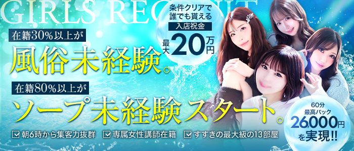 AQUAの未経験求人画像