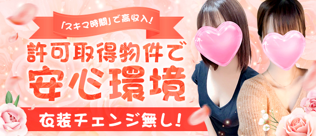 癒しサロン Secret Room