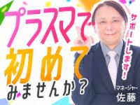 SECRET SERVICE 松本店で働くメリット1