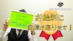 SECRET SERVICE 松本店の求人動画