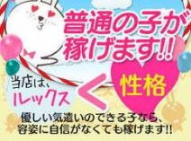 普通の女の子が稼げます!!