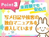 Secret Service 四日市店で働くメリット3