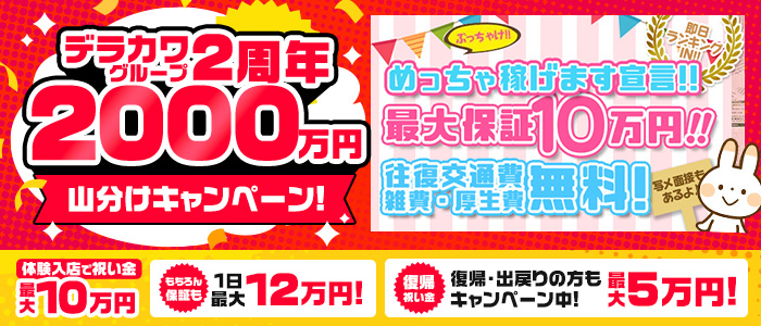 Secret Service 四日市店の求人画像
