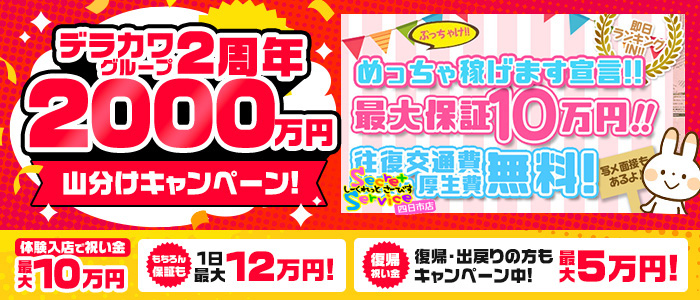 Secret Service 四日市店の求人画像