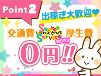 Secret Service 四日市店で働くメリット2
