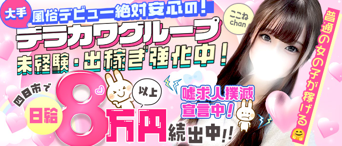 Secret Service 四日市店