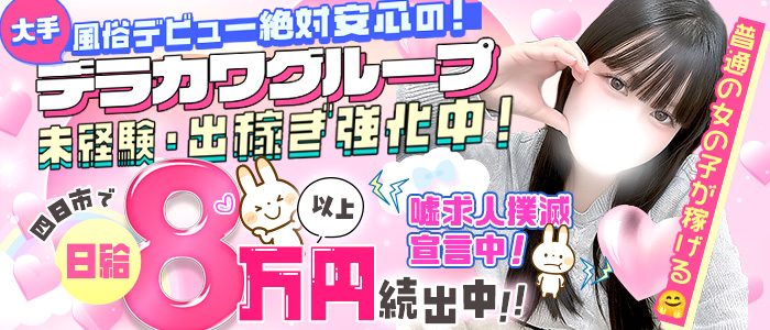 Secret Service 四日市店の求人画像