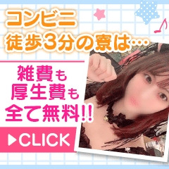 【超人気！】完全一人部屋の寮を大公開！のアイキャッチ画像