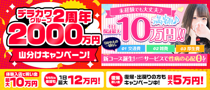 Secret Service 名古屋店