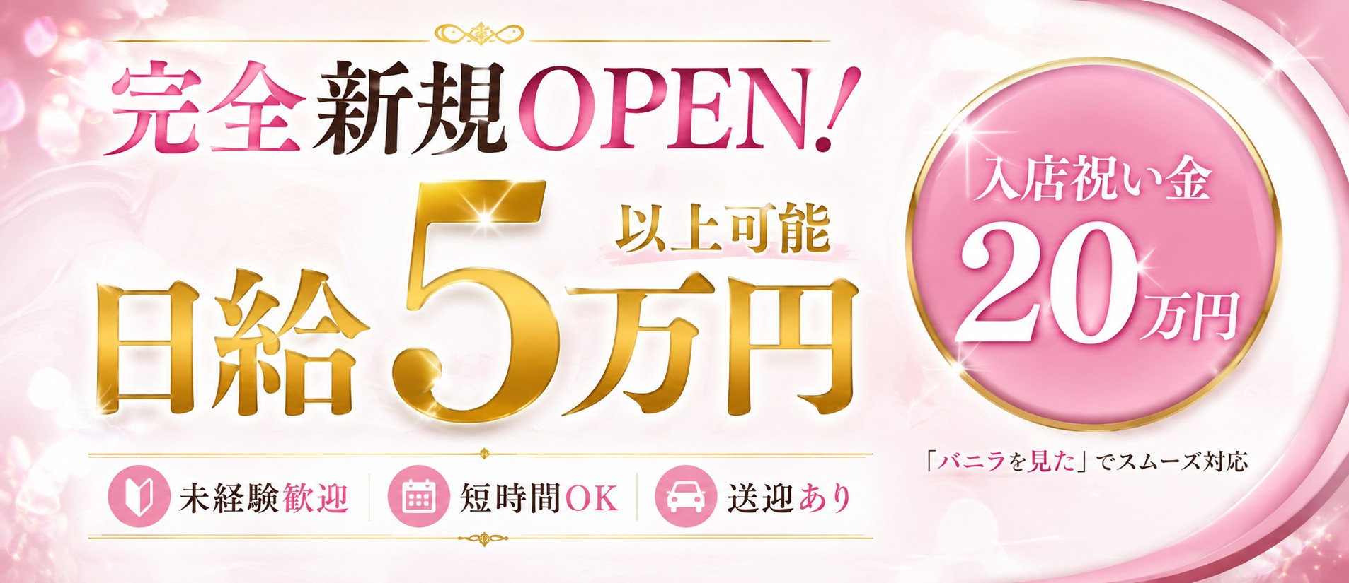secret spaceの体験入店求人画像
