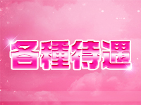 Miracle1で働くメリット3