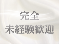 シークレットタイムで働くメリット1