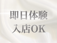 シークレットタイムで働くメリット4