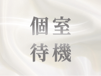 シークレットタイムで働くメリット5
