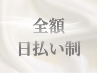 シークレットタイムで働くメリット8