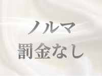 シークレットタイムで働くメリット9