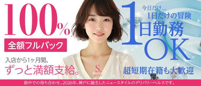 シークレットタイム