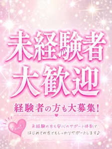 ✨業界デビューは、是非当店で✨のアイキャッチ画像