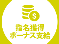 横浜秘密倶楽部で働くメリット2