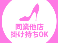 横浜秘密倶楽部で働くメリット4