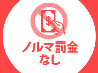 横浜秘密倶楽部で働くメリット5