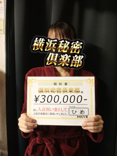 ひめさん
