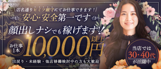 横浜秘密倶楽部