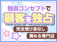 性の極み 技の伝道師 ver.匠で働くメリット2