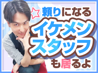 性の極み 技の伝道師 ver.匠で働くメリット5