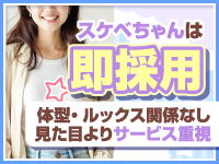 性の極み 技の伝道師 ver.匠で働くメリット7