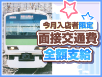 性の極み 技の伝道師 ver.匠で働くメリット9