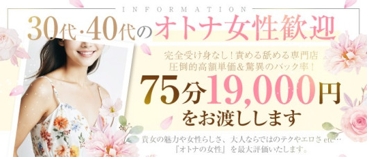 性の極み 技の伝道師 ver.匠