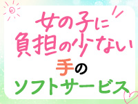 現役ナースが精液採取に伺います梅田店で働くメリット2