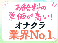 現役ナースが精液採取に伺います梅田店で働くメリット1