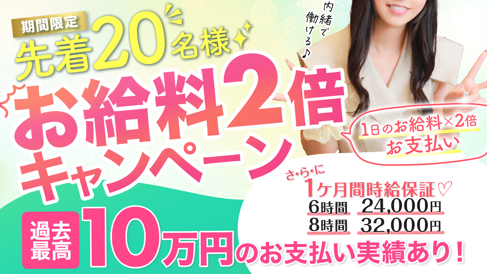 現役ナースが精液採取に伺います梅田店の求人画像