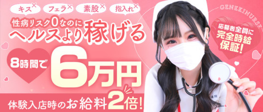 現役ナースが精液採取に伺います梅田店