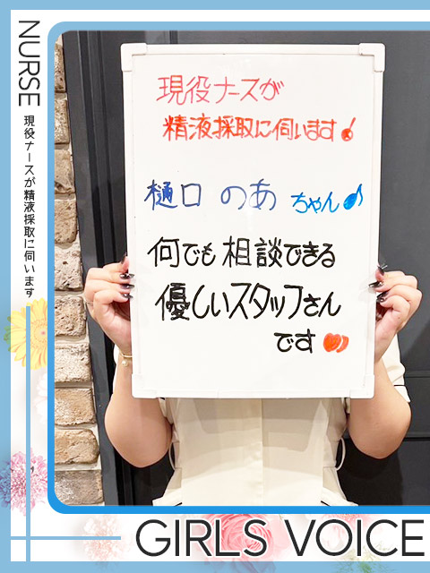 樋口　のあさん